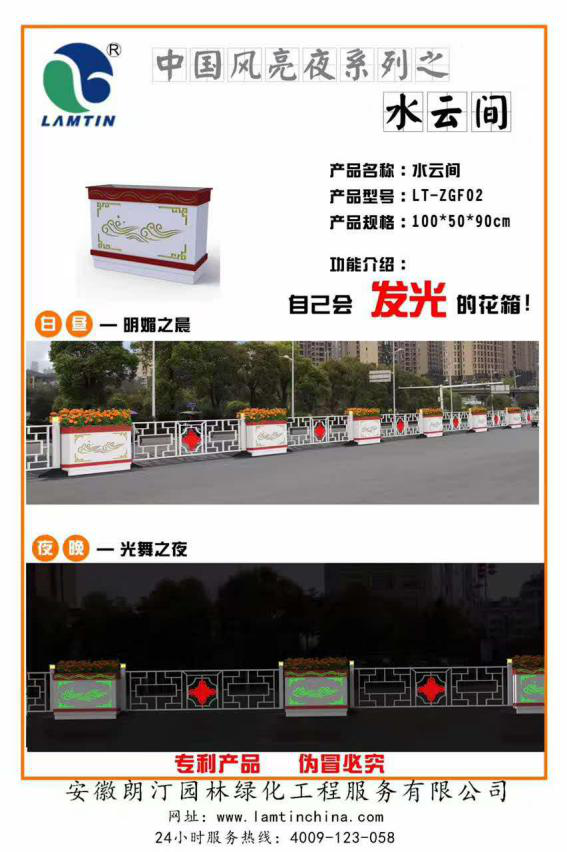 中國風亮夜系列之水云間