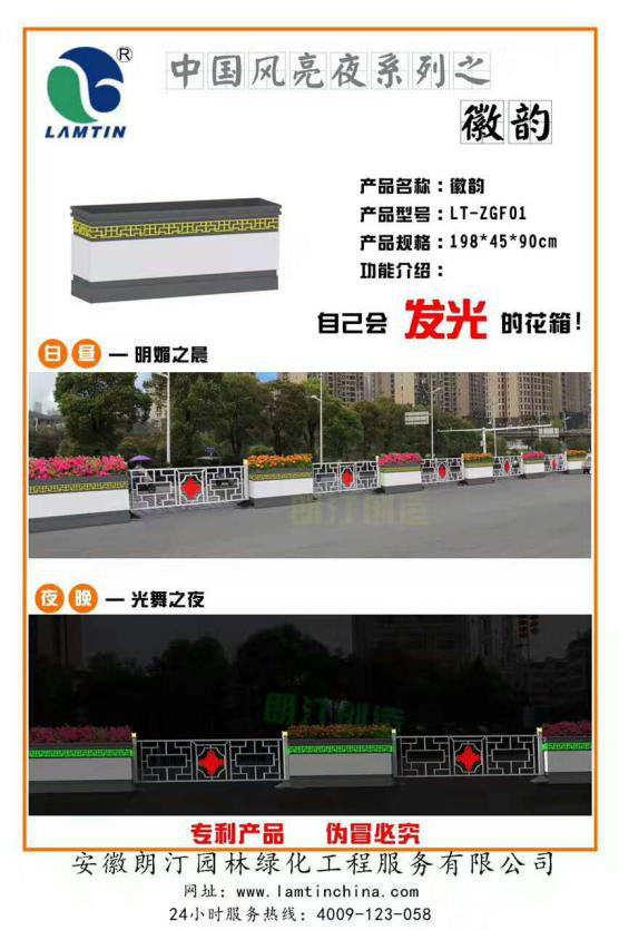 中國風亮夜系列之徽韻