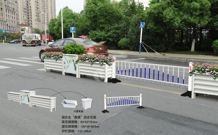 鋁合金畫鏡組合花箱（中央隔離）