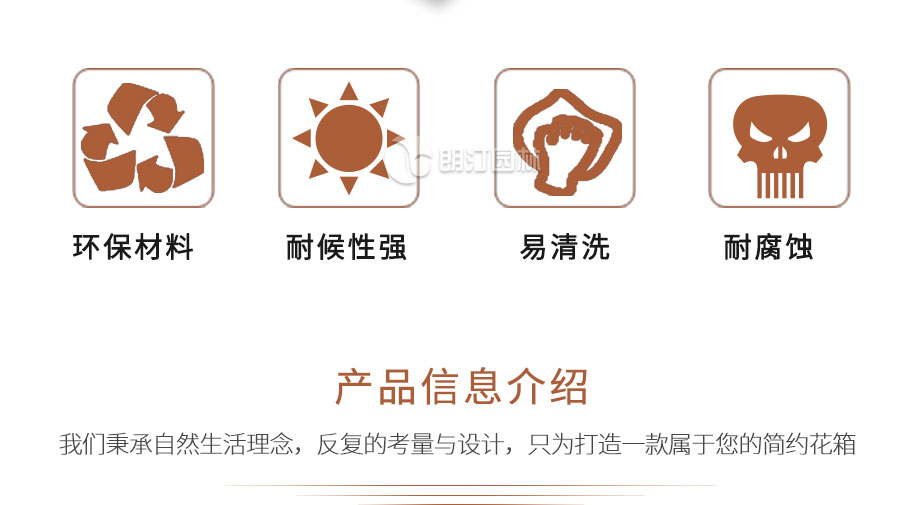 景觀綠化花箱嚴選材質