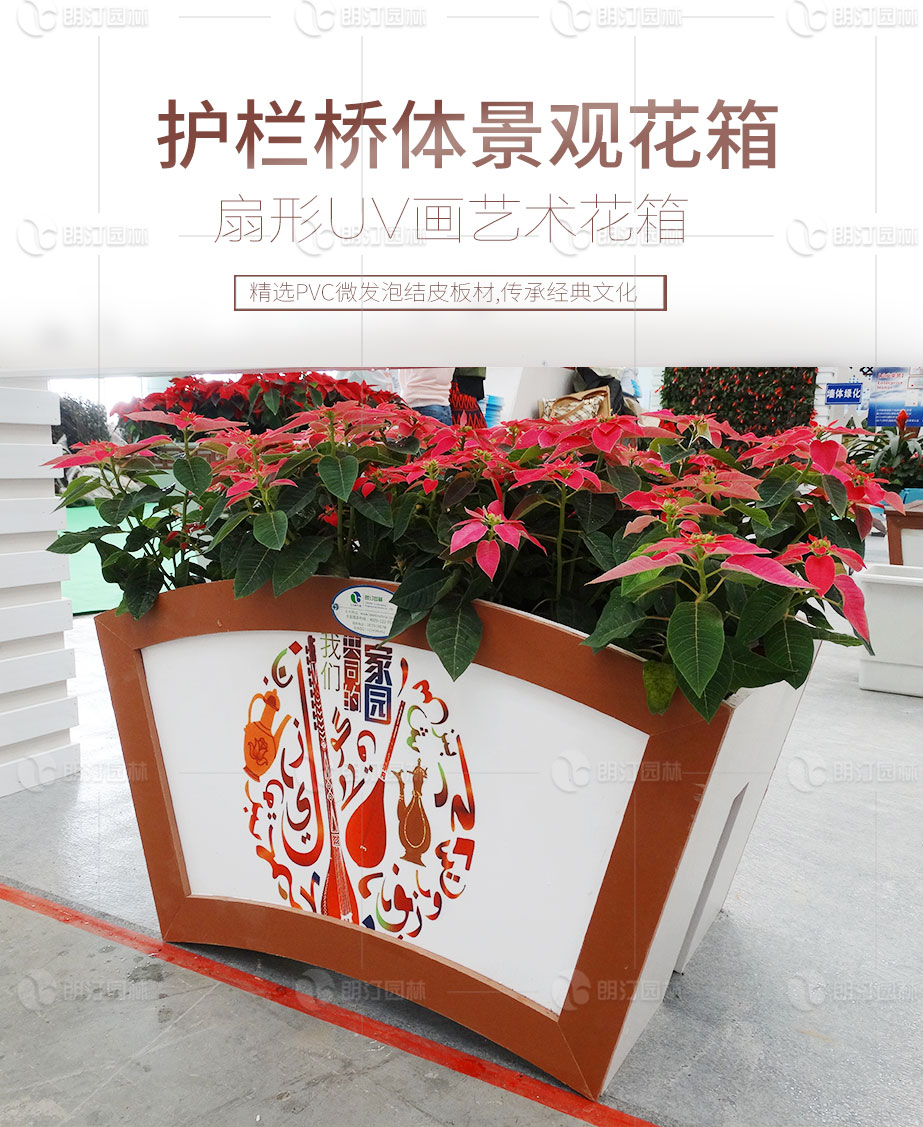 護欄橋體景觀花箱