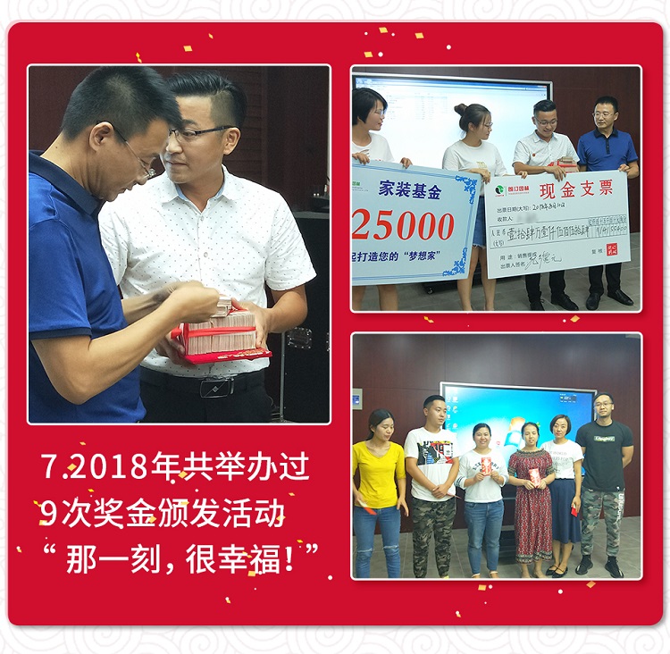 朗汀園林員工頒獎(jiǎng)活動