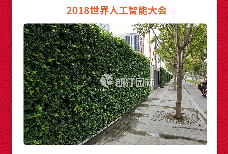 2018世界人工智能大會(huì)植物墻
