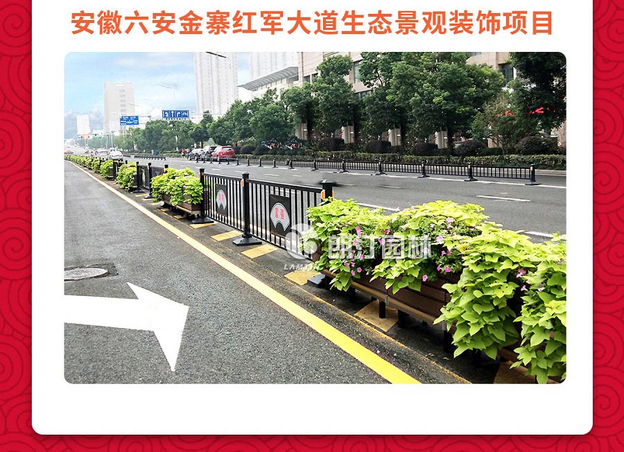 安徽六安金寨縣紅軍大道生態(tài)景觀裝飾項(xiàng)目