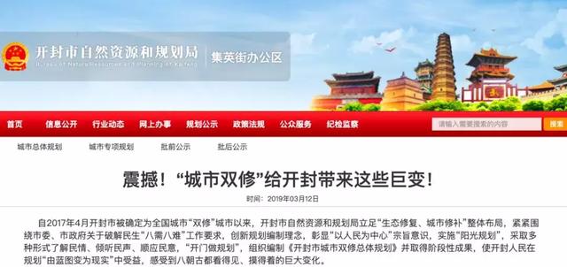 厲害了！開封將來有多美，規(guī)劃藍(lán)圖告訴你！