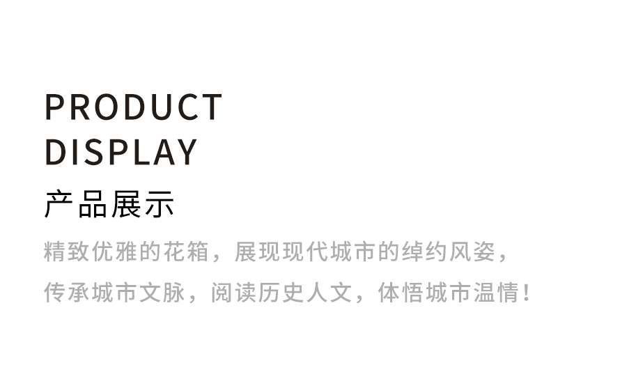 樹圍藝術花箱_02