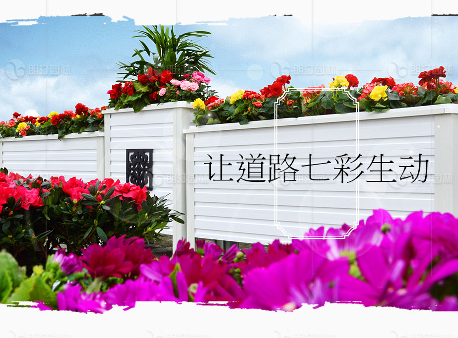 建設(shè)生態(tài)，首選生態(tài)花箱