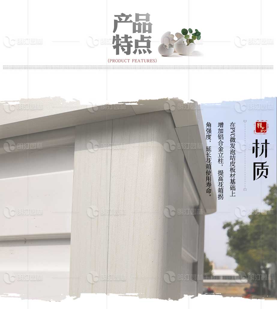 新款品字型花箱PVC面板鋁合金立柱