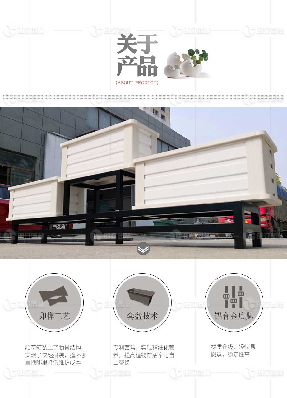 新款品字型花箱產(chǎn)品細(xì)節(jié)特點(diǎn)