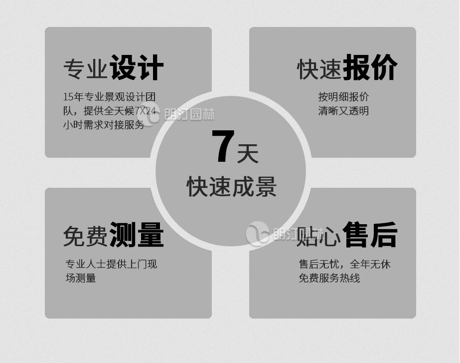 朗汀園林服務(wù)內(nèi)容