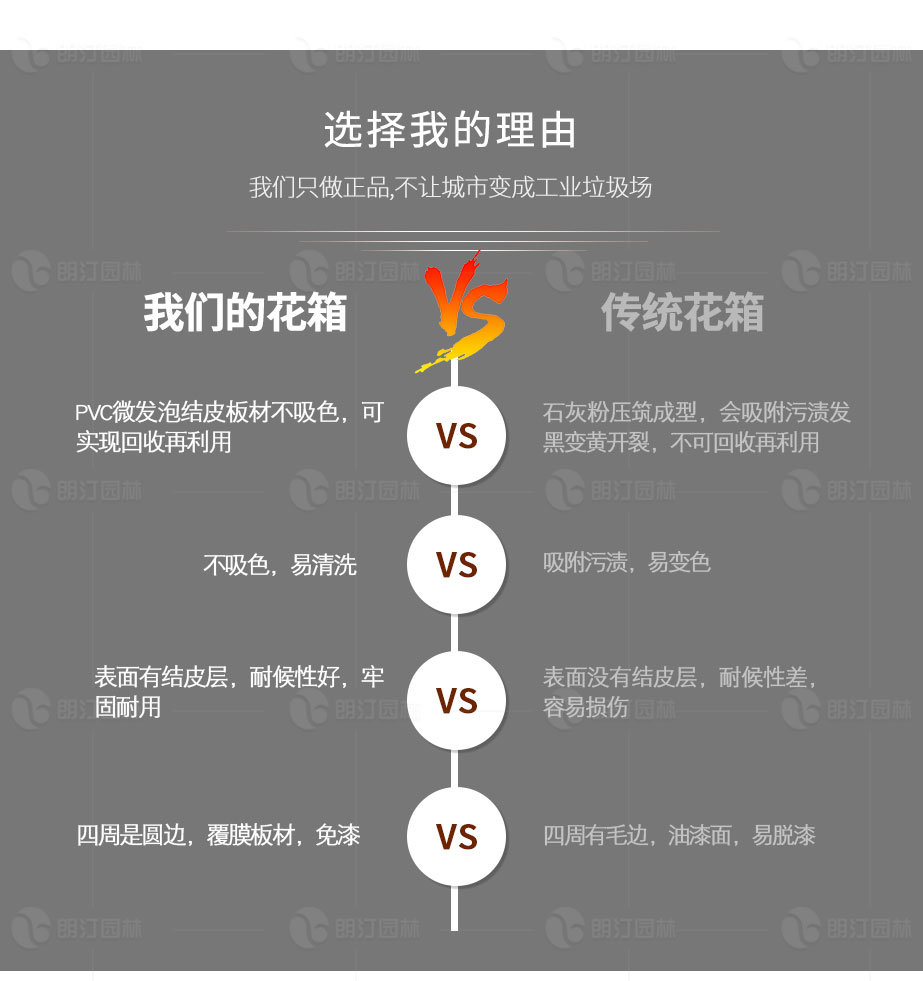 朗汀花箱與普通花箱材質(zhì)對(duì)比