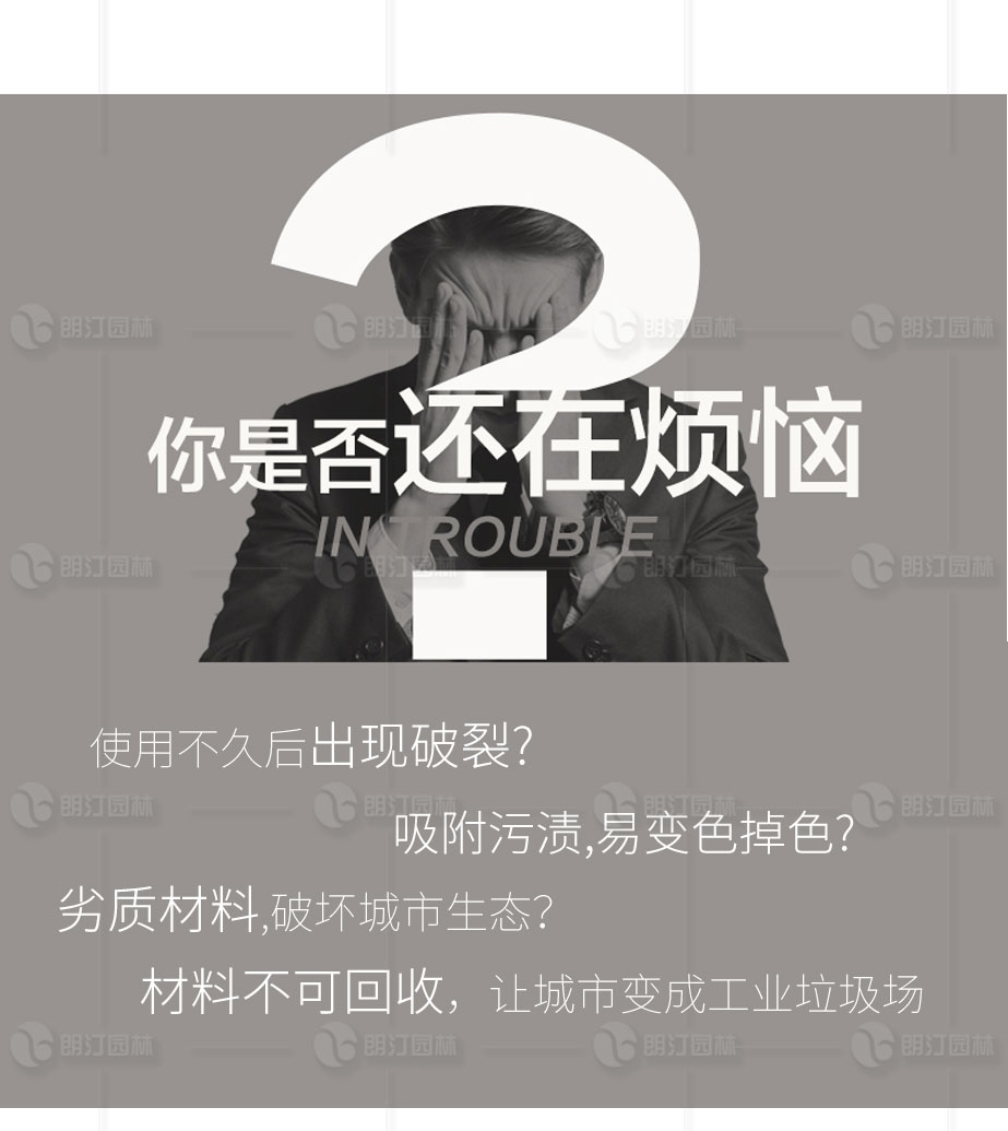 為什么不選擇劣質(zhì)材料