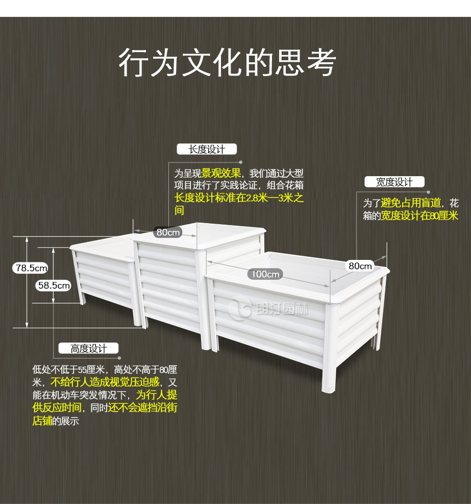 鋁合金組合花箱尺寸設(shè)計(jì)