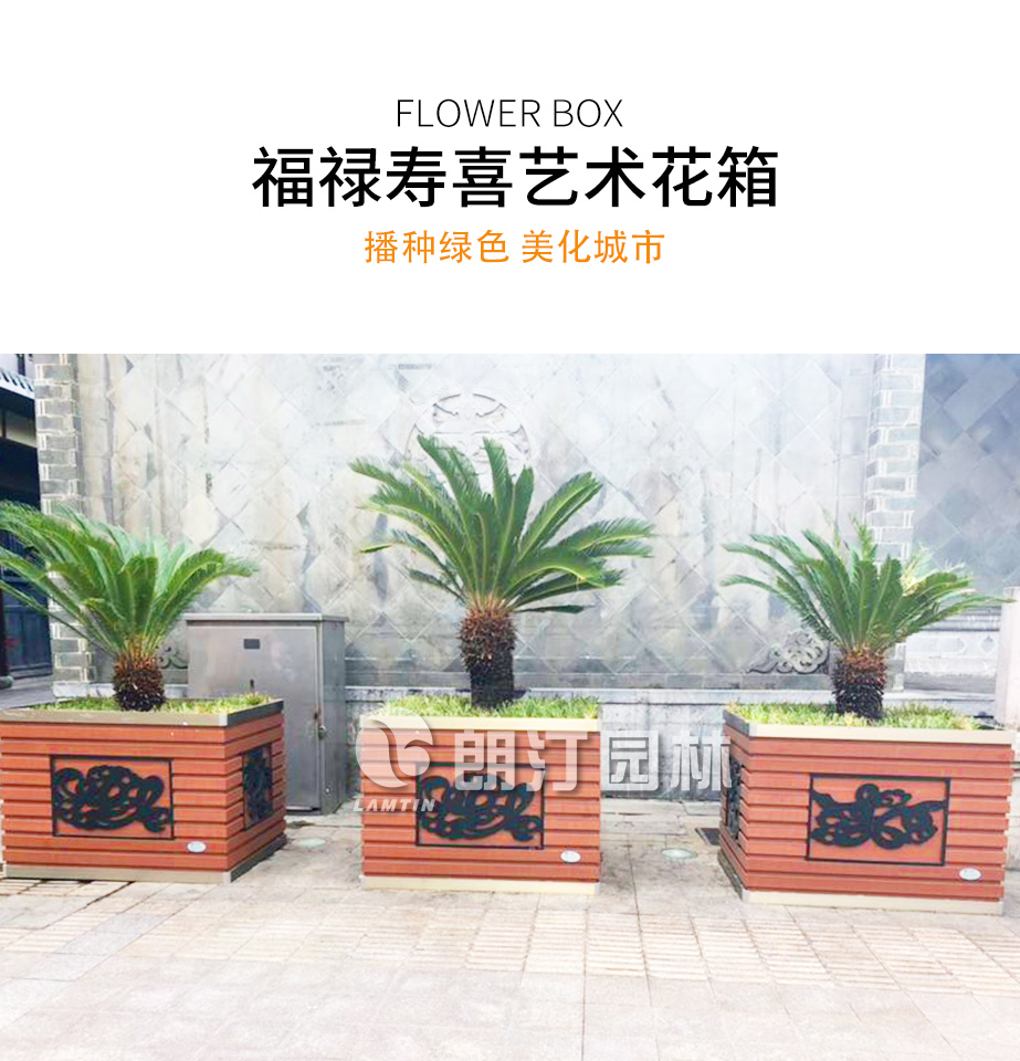 商業(yè)街道景區(qū)廣場景觀綠化花箱