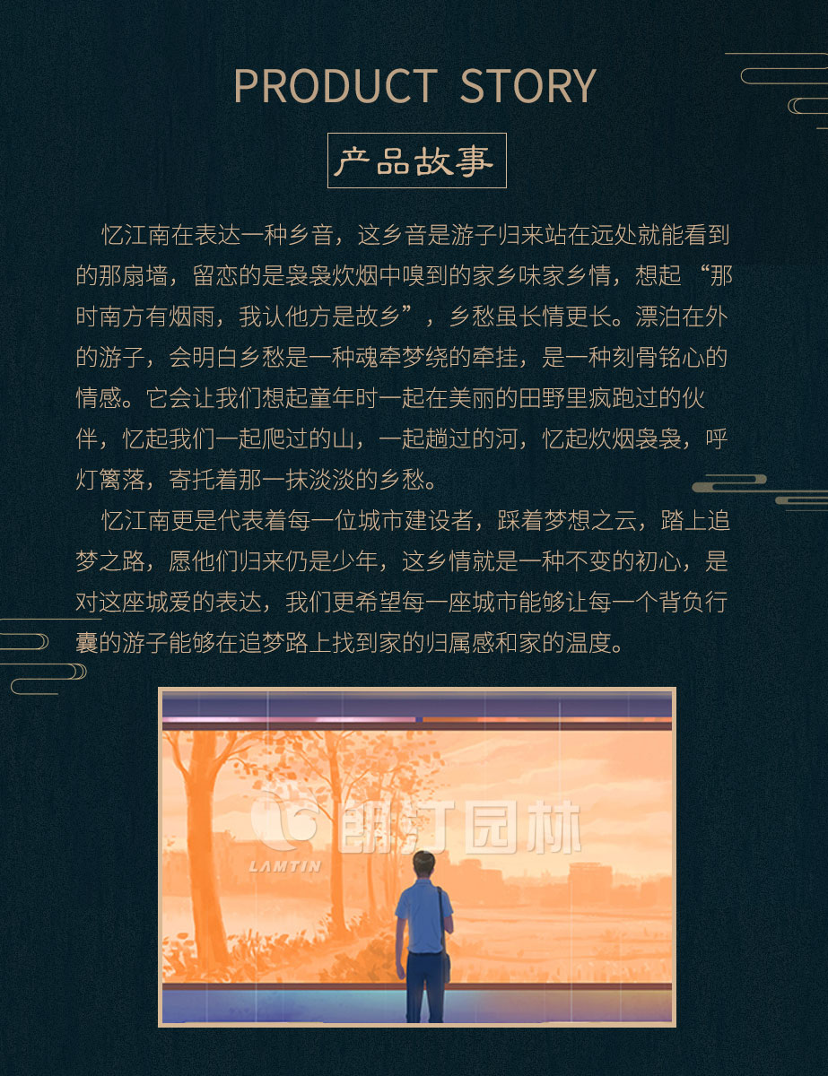 憶江南PVC花箱產(chǎn)品故事 憶江南PVC花箱產(chǎn)品故事