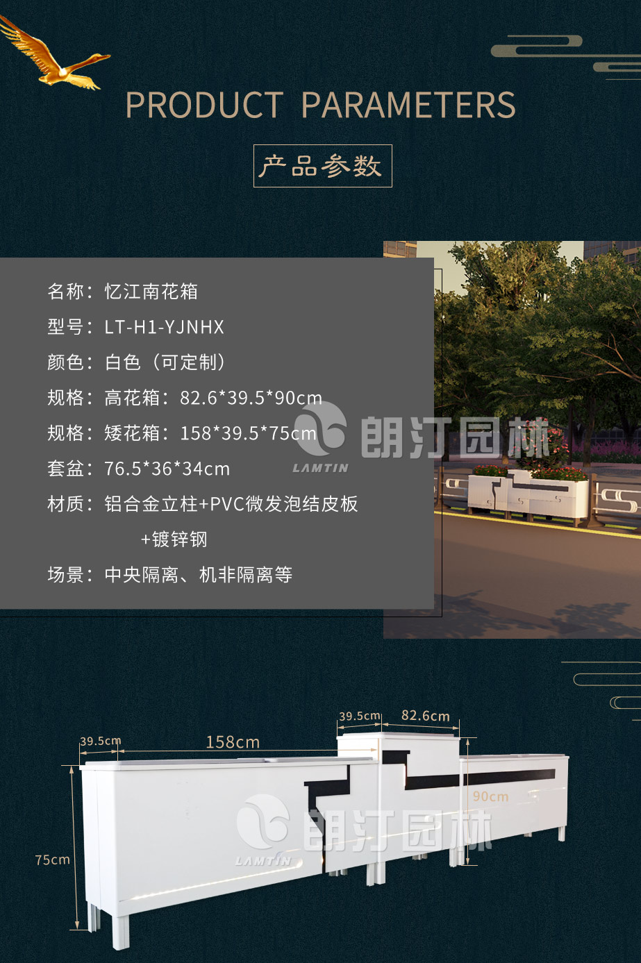 徽派風(fēng)格PVC花箱產(chǎn)品參數(shù)及尺寸圖 徽派風(fēng)格PVC花箱產(chǎn)品參數(shù)及尺寸圖