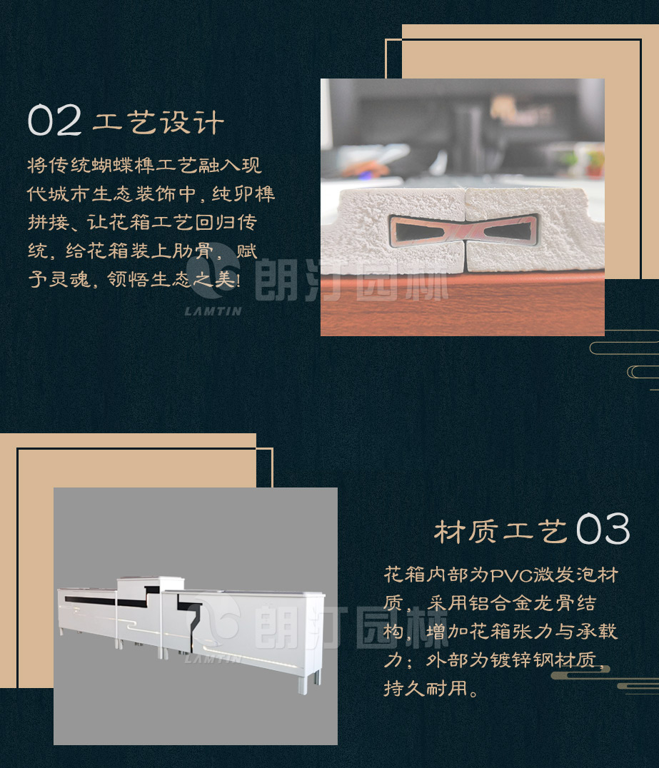 朗汀新品憶江南花箱工藝材質(zhì) 朗汀新品憶江南花箱工藝材質(zhì)