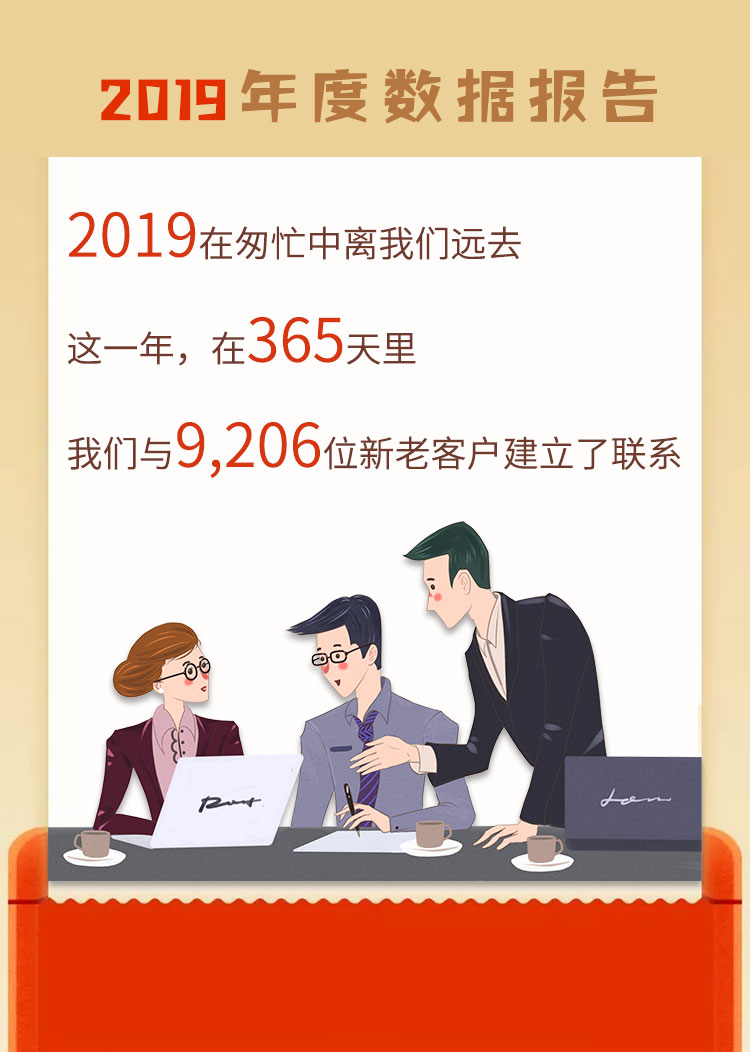 2019年度數(shù)據(jù)報(bào)告2_01.jpg