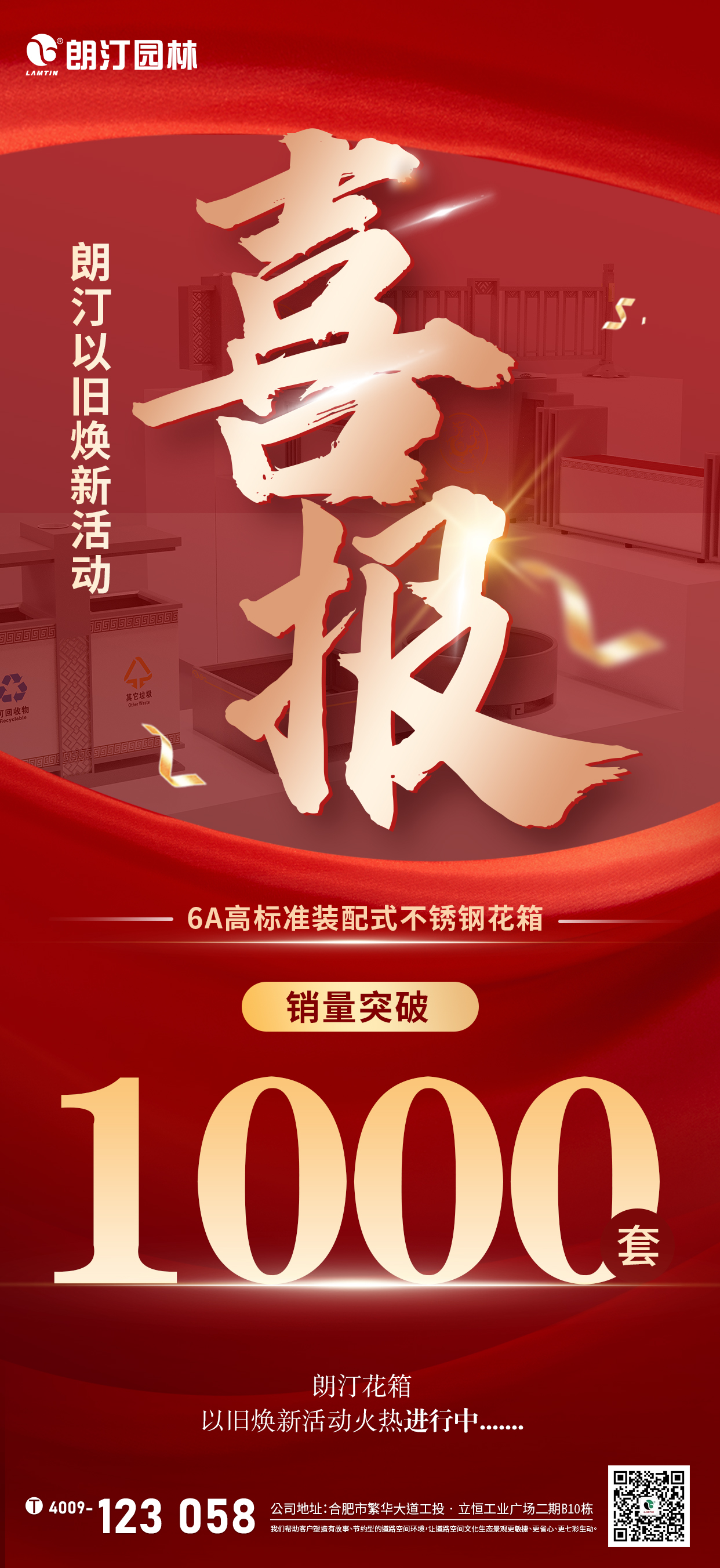 銷售突破1000海報(bào)(3)(1).jpg