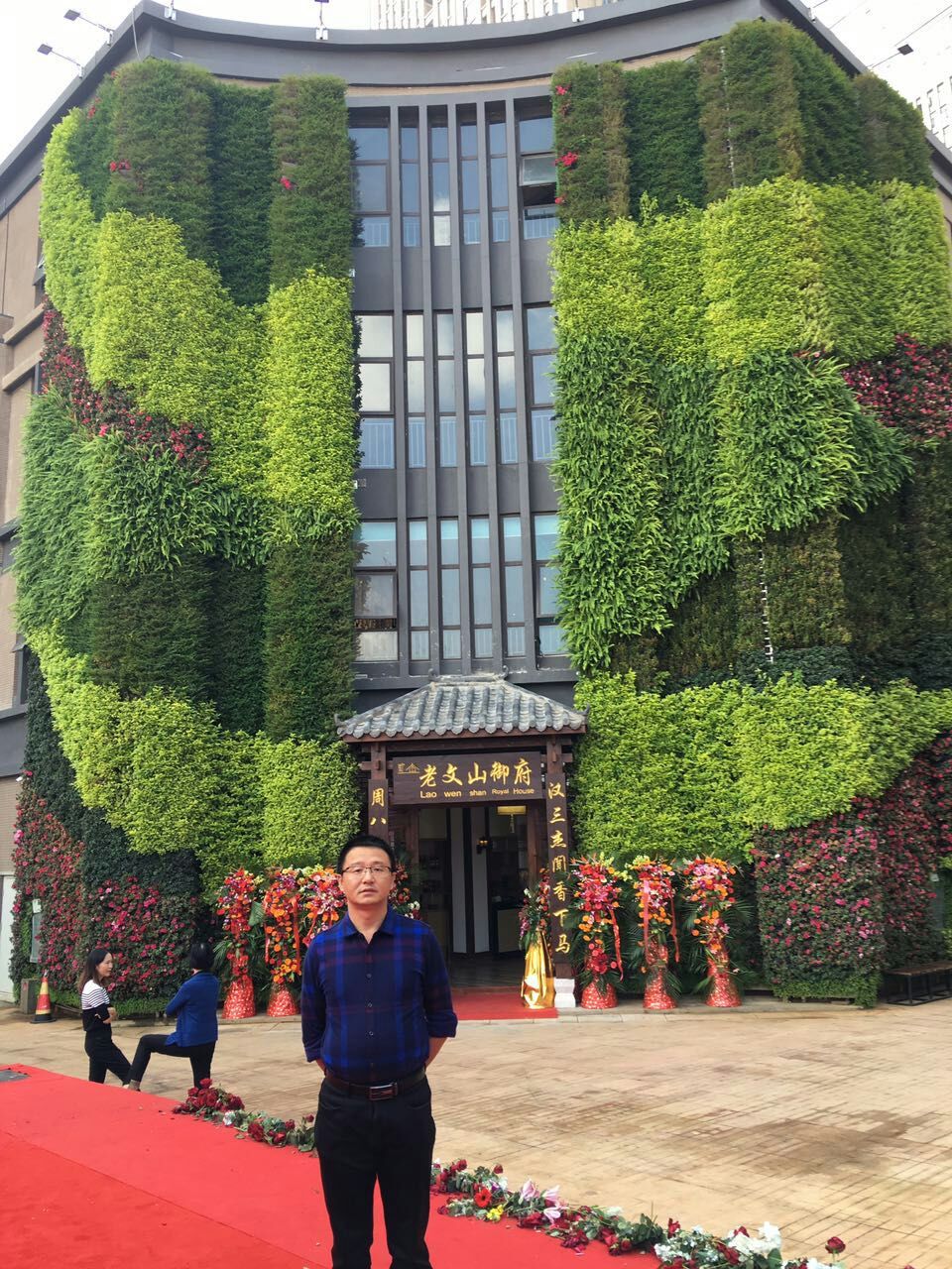 立體綠化 立體綠化