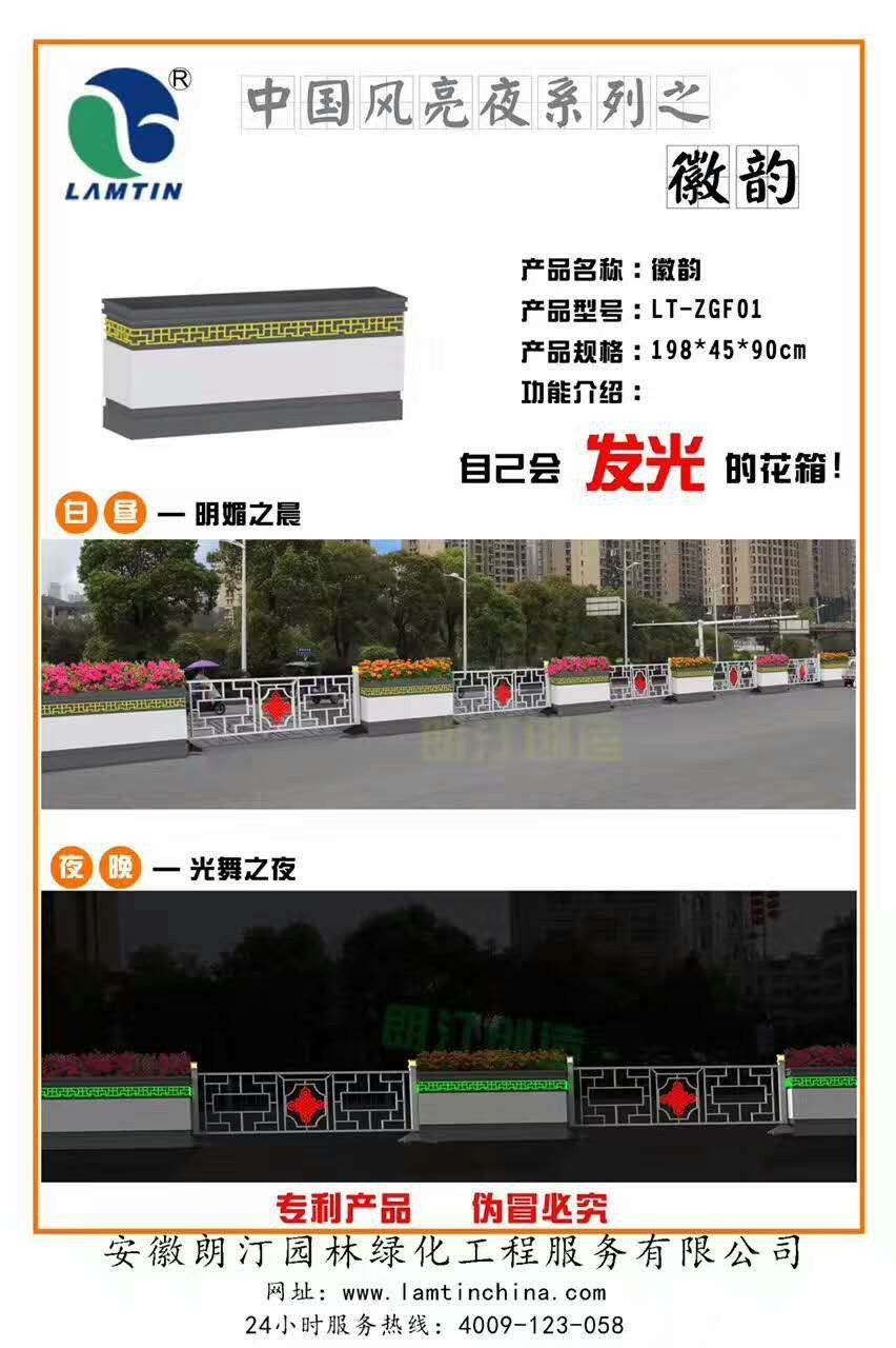 中國(guó)風(fēng)亮夜系花箱