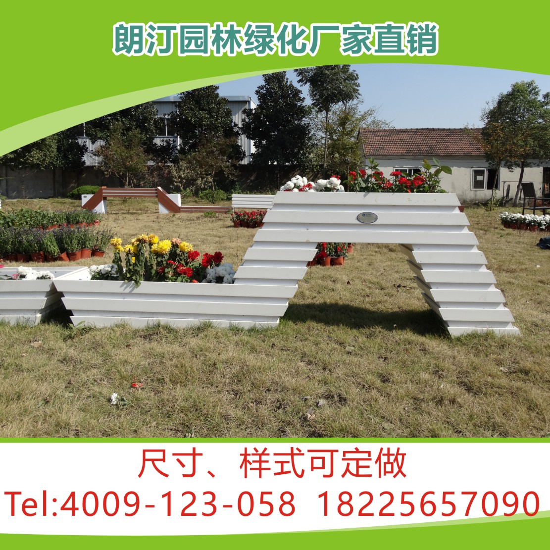 幾何體藝術花箱